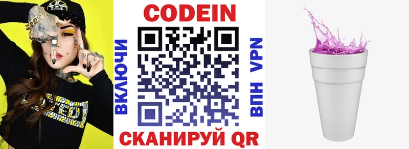 Кодеиновый сироп Lean Purple Drank  ОМГ ОМГ ССЫЛКА  Питкяранта 