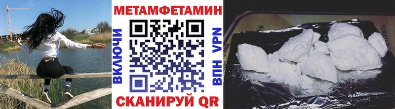 МЕТАМФЕТАМИН Methamphetamine Питкяранта